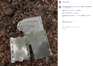 ペラペラな板が二次燃焼ストーブに変身!?コンパクト収納のストーブが画期的すぎる！