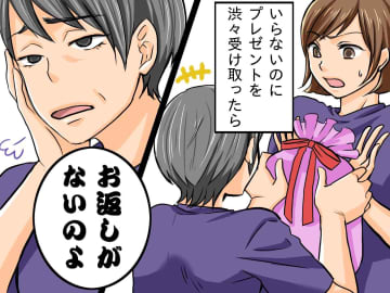 「断ったのに、、」プレゼントを渋々受け取ると「お返しがない」と大騒ぎ。同僚に聞いた『親切の裏側』