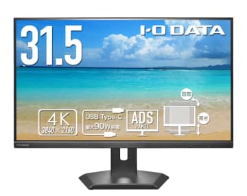 アイ・オー、ドッキングステーション内蔵の31.5型4Kディスプレイ「LCD-CU321D」を発売