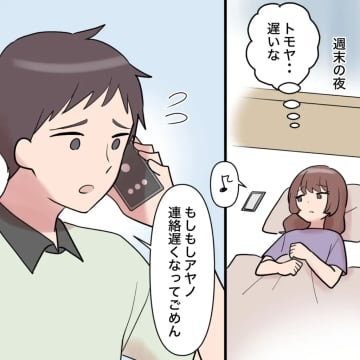 つわりの妻がいても義実家に呼ばれた夫が義姉の手作りケーキを持って帰宅したのは翌日の夜。帰らない夫［６］｜ママ広場マンガ