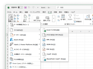 Windows版「Excel」に［データの取得］画面が追加 ～「Power Query」をよりシンプルに／多種多様なデータソースから目的のものをチョイスしてクイックアクセス