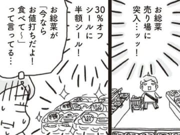 スーパーで「太りにくい」スイーツ探し！だけど魅惑のお惣菜売り場を目の前にしたら…！？【アラフィフ母さんが7kg痩せた！奇跡の仕組みダイエット#27】