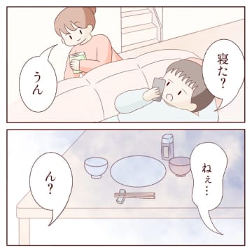 夫の口癖は、お袋は全部やってくれた。やると言ったこともやらない無責任夫にうんざり。義母と私を比べる夫［２］｜ママ広場マンガ