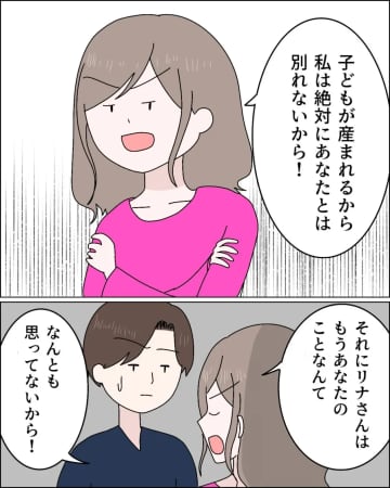 元妻を諦められない夫に別れない宣言をする妻の後ろで大切なものをなくしたと夫は後悔しきり。父の浮気［３７完］｜ママ広場マンガ