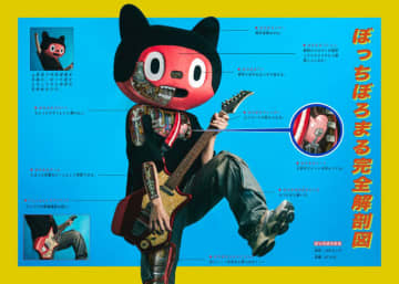 ぼっちぼろまる、メジャー1stアルバム「COMICAL」リリース！