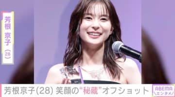 ナイトプールでの水着姿が話題・芳根京子（28）、笑顔の“秘蔵”オフショットを公開「載せてなさそうな写真探してみました」