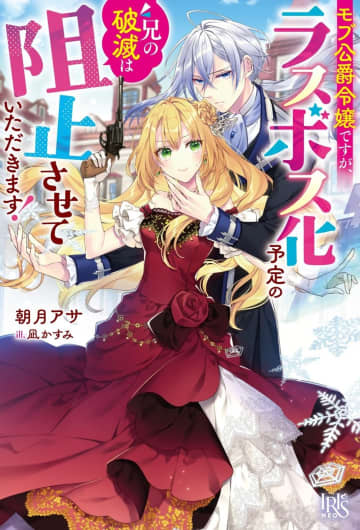 第7回アイリス異世界ファンタジー大賞の審査結果発表　「金賞」に1作品など16作品が受賞