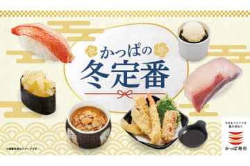 かっぱ寿司「かっぱの冬定番」で寒ぶりの握りやあん肝の軍艦・茶碗蒸しなど冬の味覚9品を発売