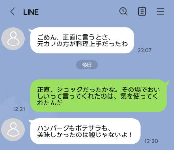 「元カノの方が料理上手だった」彼氏からの嫌味なLINE。後日、私のある一言に思わず絶句【短編小説】