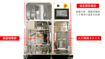 食感の定量的な評価が可能に！最新型オーラルマップス®を明治アプリケーションセンターに導入