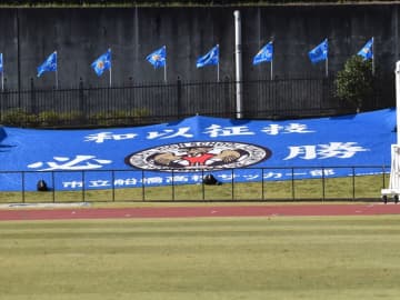 【プレミアEAST登録メンバー(11/22～)】市立船橋(千葉)