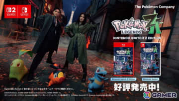 「Pokémon LEGENDS Z-A」吉沢亮さん、池田エライザさん出演の新CM「みんなとポケモンと、団結篇」が12月6日より放送！