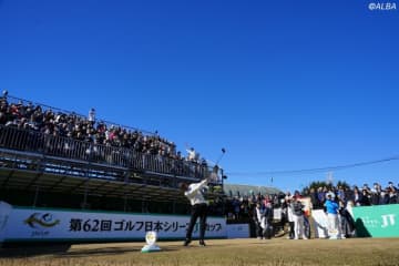 ＜速報＞国内男子ツアー最終戦が開幕　賞金王争う3人がティオフ