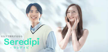 【渋谷で完全無人のセルフ脱毛とホワイトニング】月額5,500円から通い放題！『SEREDIPI(セレディピ)』のおすすめポイントと口コミを徹底紹介【限定クーポンあり】