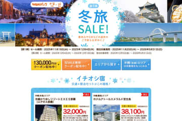 じゃらんパック、「冬旅SALE」第2弾　最大3万円クーポン配布