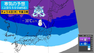 【関東甲信】宇都宮で初雪 寒気の峠過ぎるも長野県や関東北部は積雪や路面凍結、なだれに注意