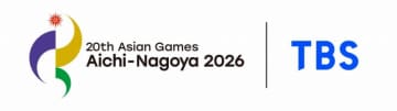 ３２年振りの日本開催！『アジア大会　愛知・名古屋』ＴＢＳで放送決定！