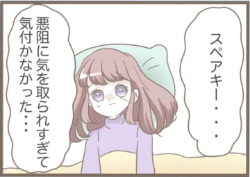 【漫画】スペアキーを盗んで侵入！ お泊まりセットまで用意してる【前科持ちの義母と同居 Vol.60】