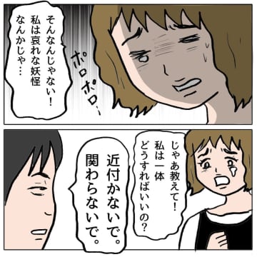 【漫画】妊娠もウソ？ 母子手帳を見せろと言うと、友達関係が終了した【策略女の末路 Vol.109】