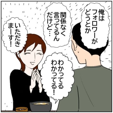 【漫画】会社から帰ってきた僕に「夕飯作って」と言われても…【ボクは良いパパ・良い夫 Vol.13】