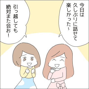 【漫画】店に通う友達を通じて推しの情報ゲット【借金を隠したまま結婚したらダメですか？ Vol.74】