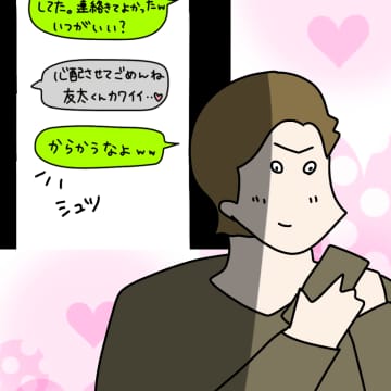 【漫画】手が届きそうで届かない…絶妙な駆け引きにハマった【非常識な女がウチにきた Vol.50】