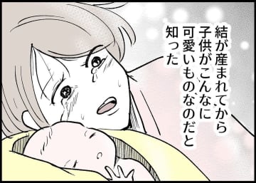 【漫画】孤独だ…なんで子どもの話を聞いてこないの？【僕と帰ってこない妻 Vol.317】