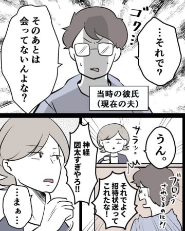 【漫画】よくも招待状なんて送ってきたものだ…友人全員欠席へ【結婚式に行きたくない Vol.18】