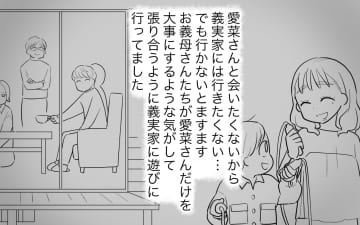 【漫画】どうしよう…暴言と嫌味を言う自分が止められない【義姉への嫉妬が止まらない Vol.4】