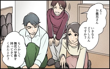 【漫画】「この家から出て行ってもらう」嘘で固めた義妹の罪【義妹が実家を乗っ取り!? Vol.14】