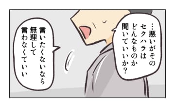 【漫画】店長のセクハラ行為に社長が危機感…今日は店を閉めた【バイト先で浮気現場に遭遇 Vol.99】