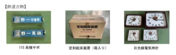 日光線の時計・115系横サボなど、JR宇都宮駅で鉄道グッズ・鉄道古物販売会 12月6・7日開催