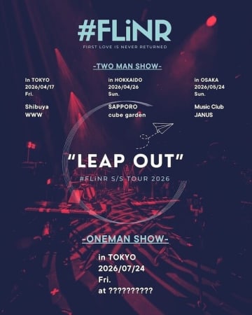 札幌在住バンド、First Love is Never Returnedが初の対バンツアー『LEAP OUT』開催決定