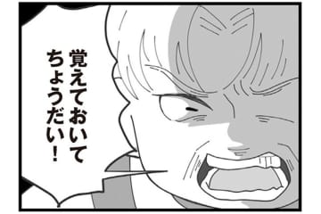 「えっ、台所ないの!?」義母の謎ルールが支配する“息苦しい家”【長男の嫁ってなんなの？ #3】