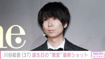 「27歳の間違いでは？」ゲスの極み乙女・川谷絵音、37歳誕生日に投稿した“激変”最新ショットに反響「信じられない」