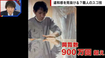 違和感を見抜ける？漆職人の究極の鏡面テーブル「騙されました」「脳がバグる」と反響続々