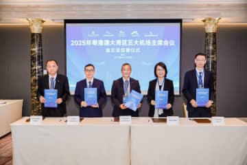 2025年広東・香港・マカオ大湾区主要5空港チェアマン会議がマカオで開催
