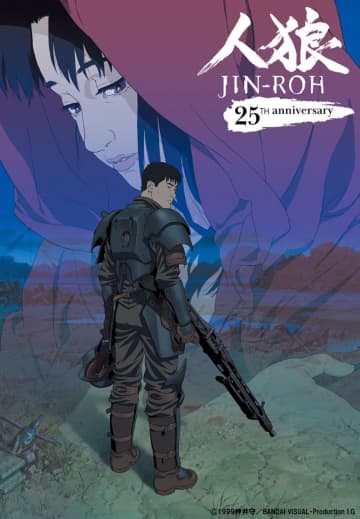 「人狼 JIN-ROH」が4K＆ドルビーアトモス化。リバイバル上映も