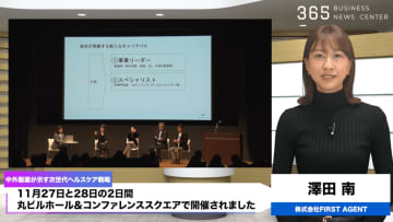 医療×テクノロジーで何が変わる？中外製薬が示す次世代ヘルスケア戦略