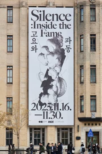 RIIZE、新シングル『Fame』発売記念特別展が大盛況！K-POP初の会場で約1万4000人が来場