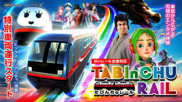 ソニー、沖縄「ゆいレール」の車窓をMRエンタメ空間に