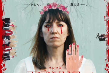 映画『FRÉWAKA／フレワカ』姿消した花嫁”アイルランドの隠された恐怖”描くフォークホラー
