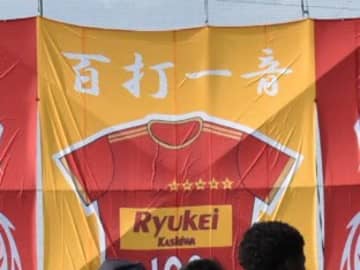 【プレミアEAST登録メンバー(11/22～)】 流通経済大柏(千葉)