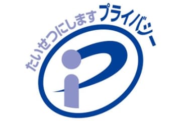 90％が「Pマーク取得は、従業者の個人情報保護意識向上に効果あり！」と回答