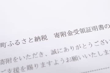 【ふるさと納税】「年収800万円だから」と、妻が“1万円×10自治体”に寄附！「上限額は超えてない」けど、手続きが面倒になりますよね？ 還付金額が変わったりしますか？