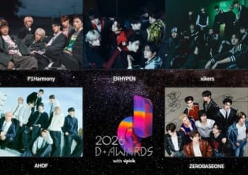 ENHYPENからZEROBASEONEまで！「第2回 D Awards」第1弾ラインナップを公開