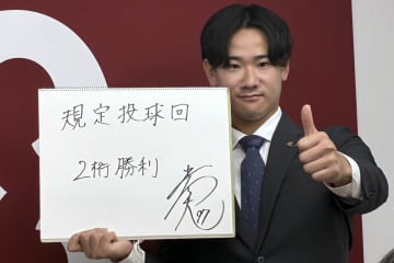 【巨人】井上温大　400万円増も「うまくいかないこと多かった」　目標は規定投球回＆2桁勝利