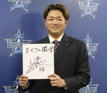 DeNA石田裕、3千万円で更改　倍増、役割を問わず奮闘