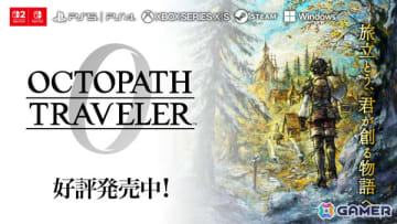 シリーズ最新作「オクトパストラベラー0」が発売！オリジナルデザインラベル缶や書店コラボ、Amazonコラボアパレルなどの情報も公開