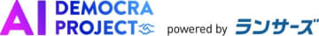 ランサーズが始めた、「中小企業のAI活動支援」が持つ意味